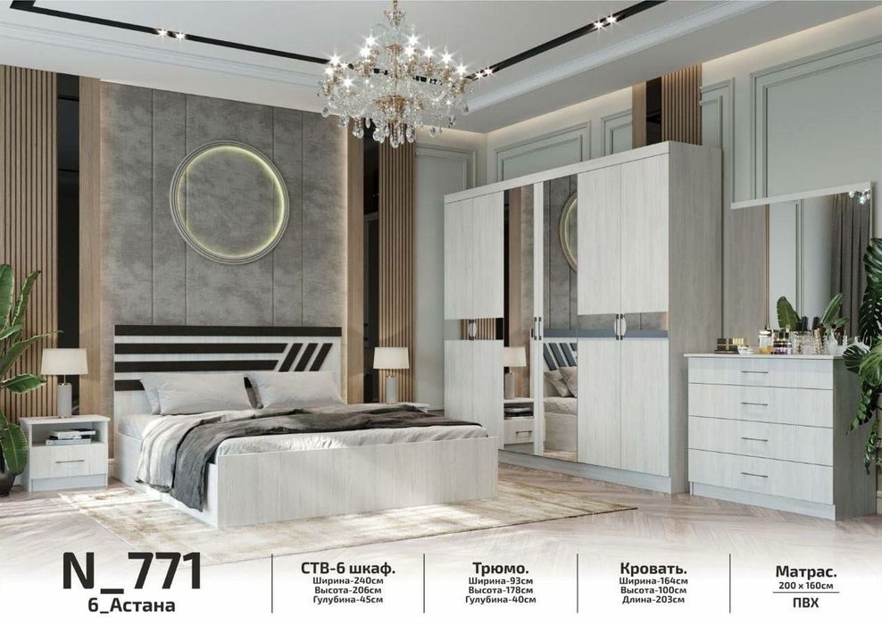 Спалный гаргитур завод