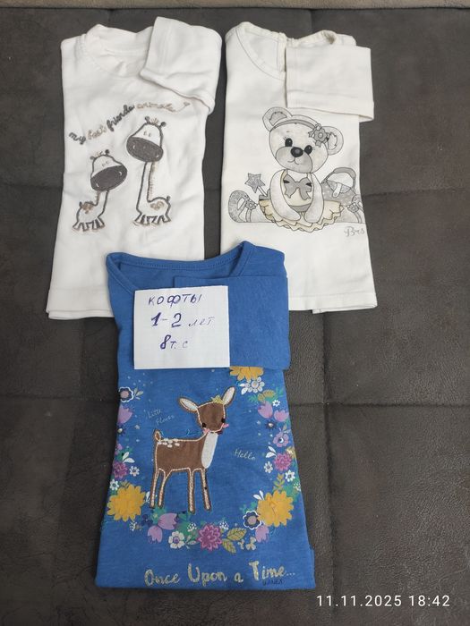 Кофты,рубашки на девочку,мальчика