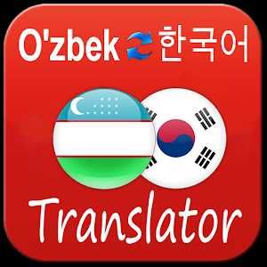 Дипломированный переводчик корейского языка для нотариуса