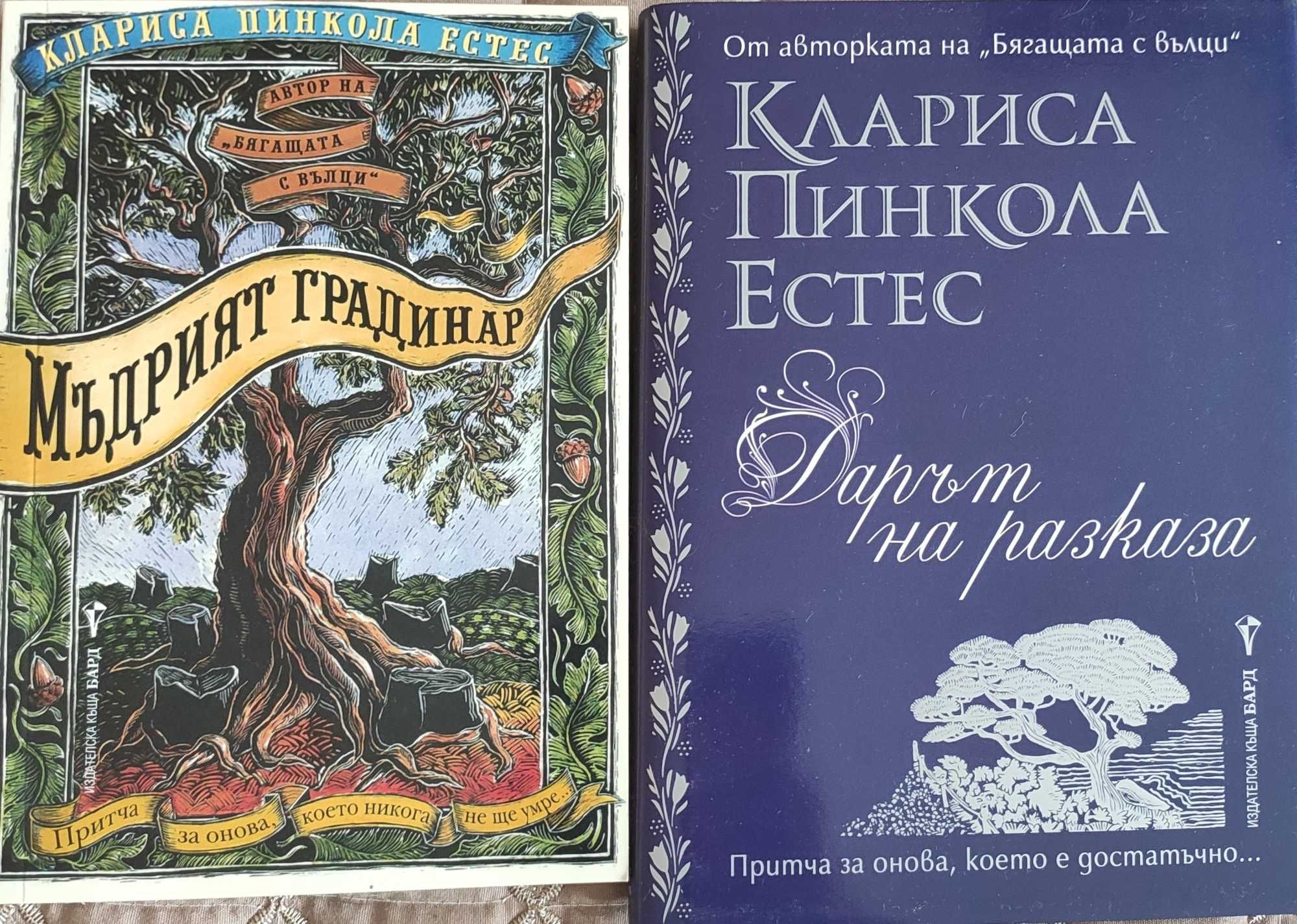 Книги на половин цена