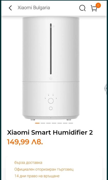 Овлажнител за въздух Xiaomi Smart , ДифузерHumidifier 2