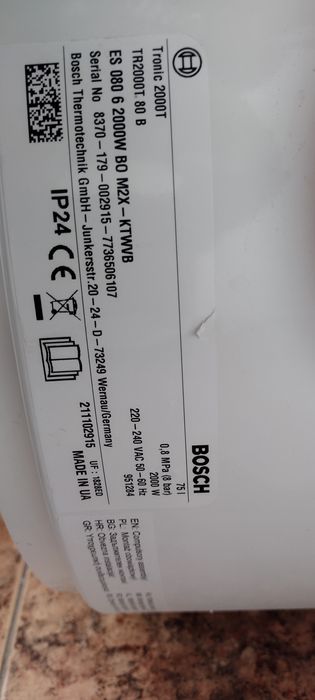 Вертикален бойлер BOSCH 75 литра