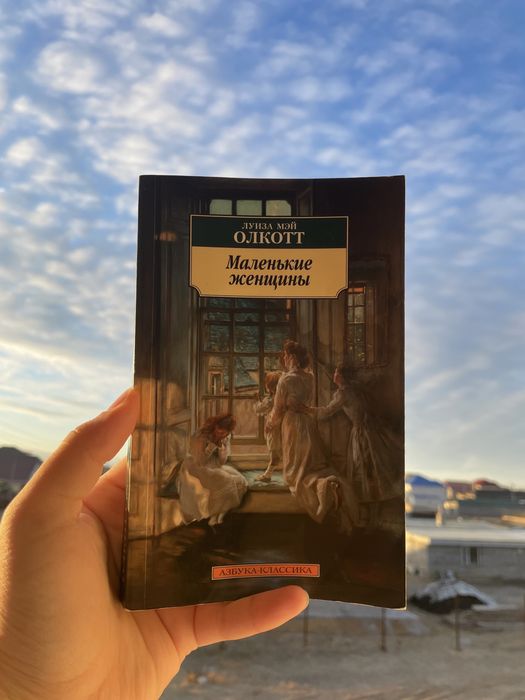 ПРОДАМ Книги (маленькие женщины)