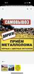 Прием металла скупка