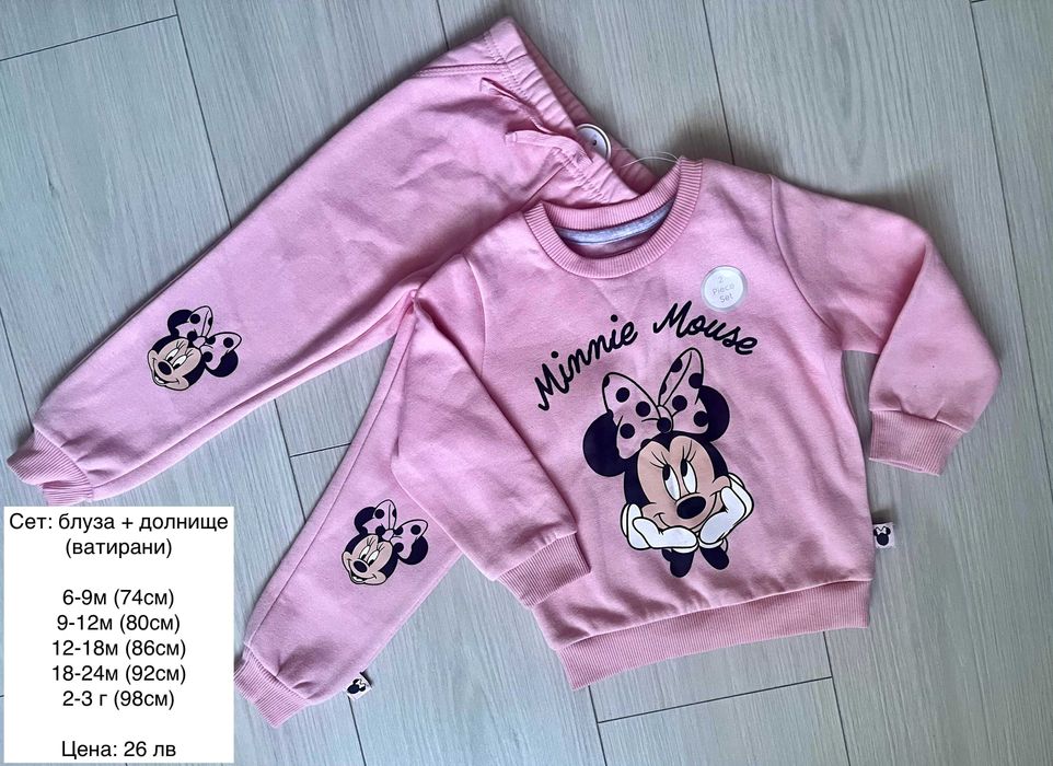 Ватиран комплект блуза и долно Мини Маус, нови - внос от Англия