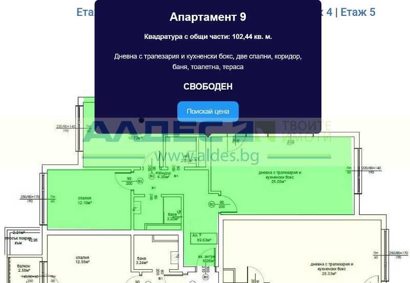 Чисто нов тристаен ап. в Овча Купел 2!