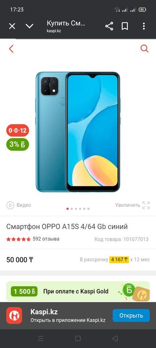 Продам оппо а15с
