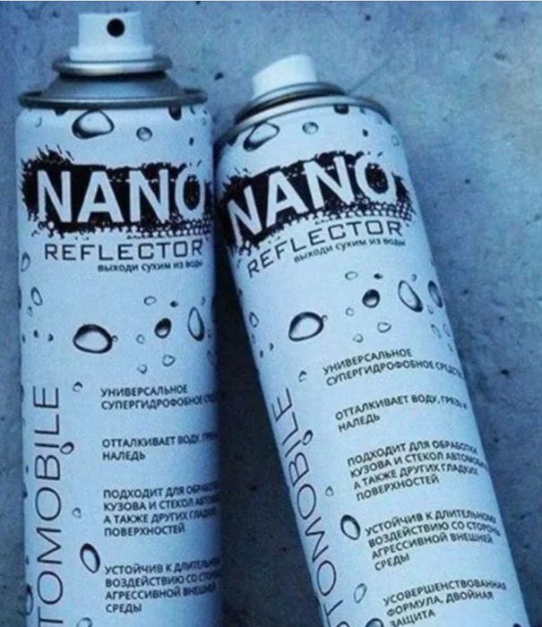средство водоотталкивающее аэрозольное для стекол, обуви, кожи и тп