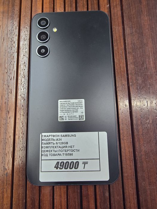Телефон Samsung A34 6/128gb 5g рассрочка Реал ломбард