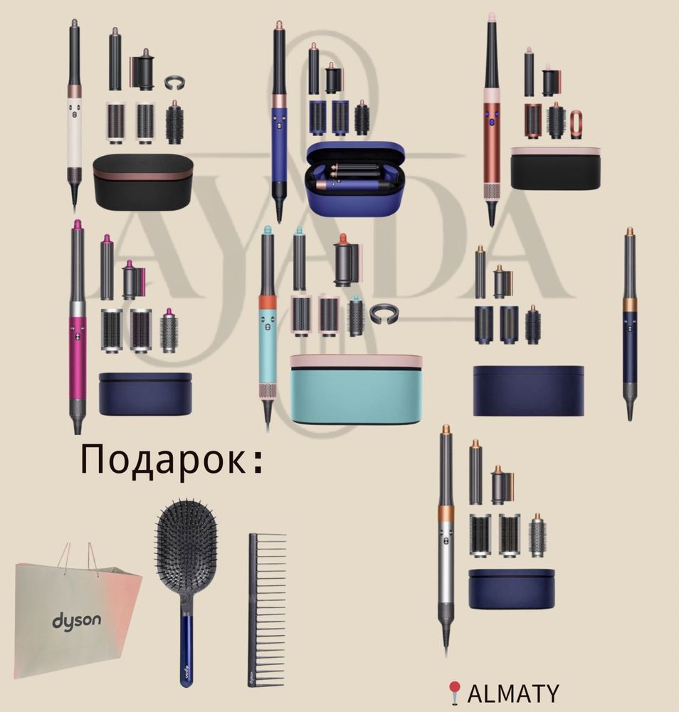 Dyson Дайсон