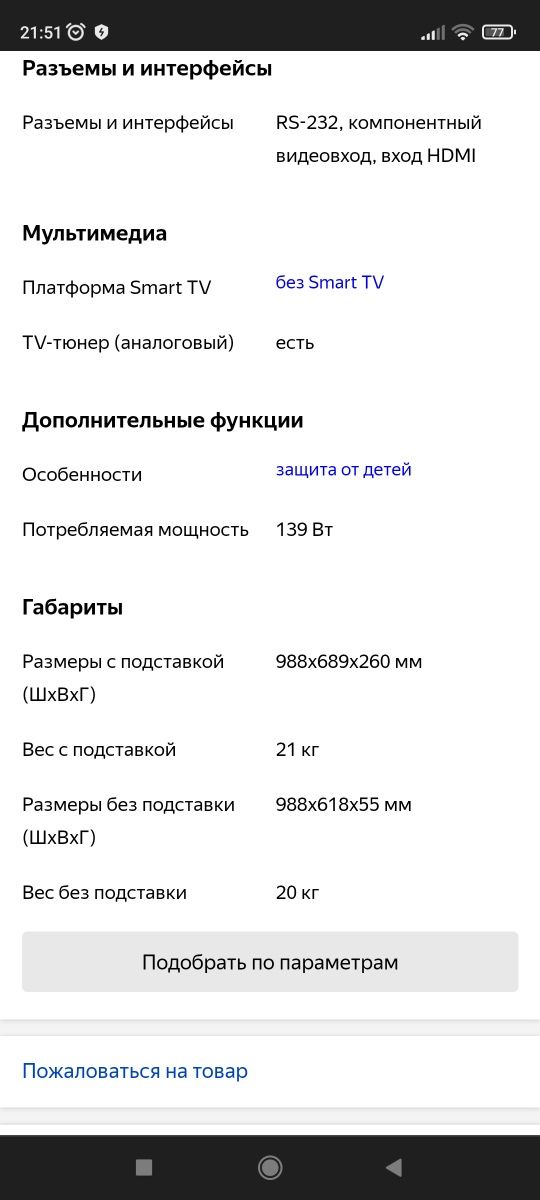 Televizor TV 42 lg 42pj250r телевизор 42 лж