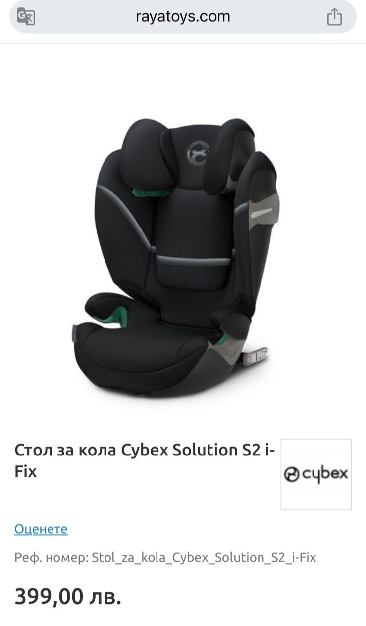 Cybex Solution S2 i-fix