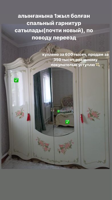 спальный гарнитур