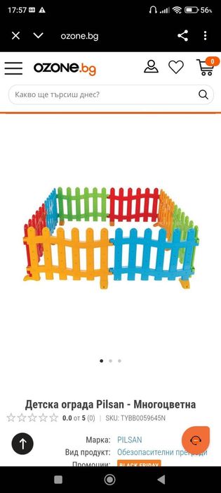 Детска ограда, много запазена