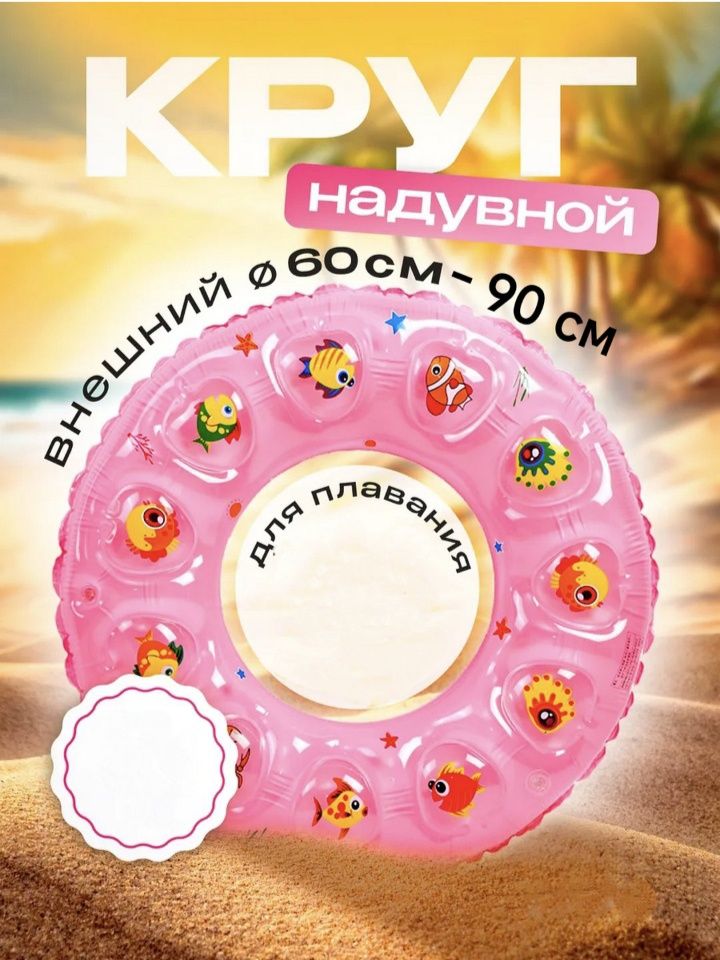 Puflama suzgich uchun balon doira баллончик баллон Круг для плавание