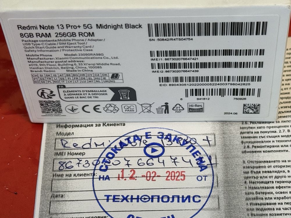 КАТО НОВ 256GB Redmi Note 13 Pro + 5G Technopolis Гаранция 2г plus