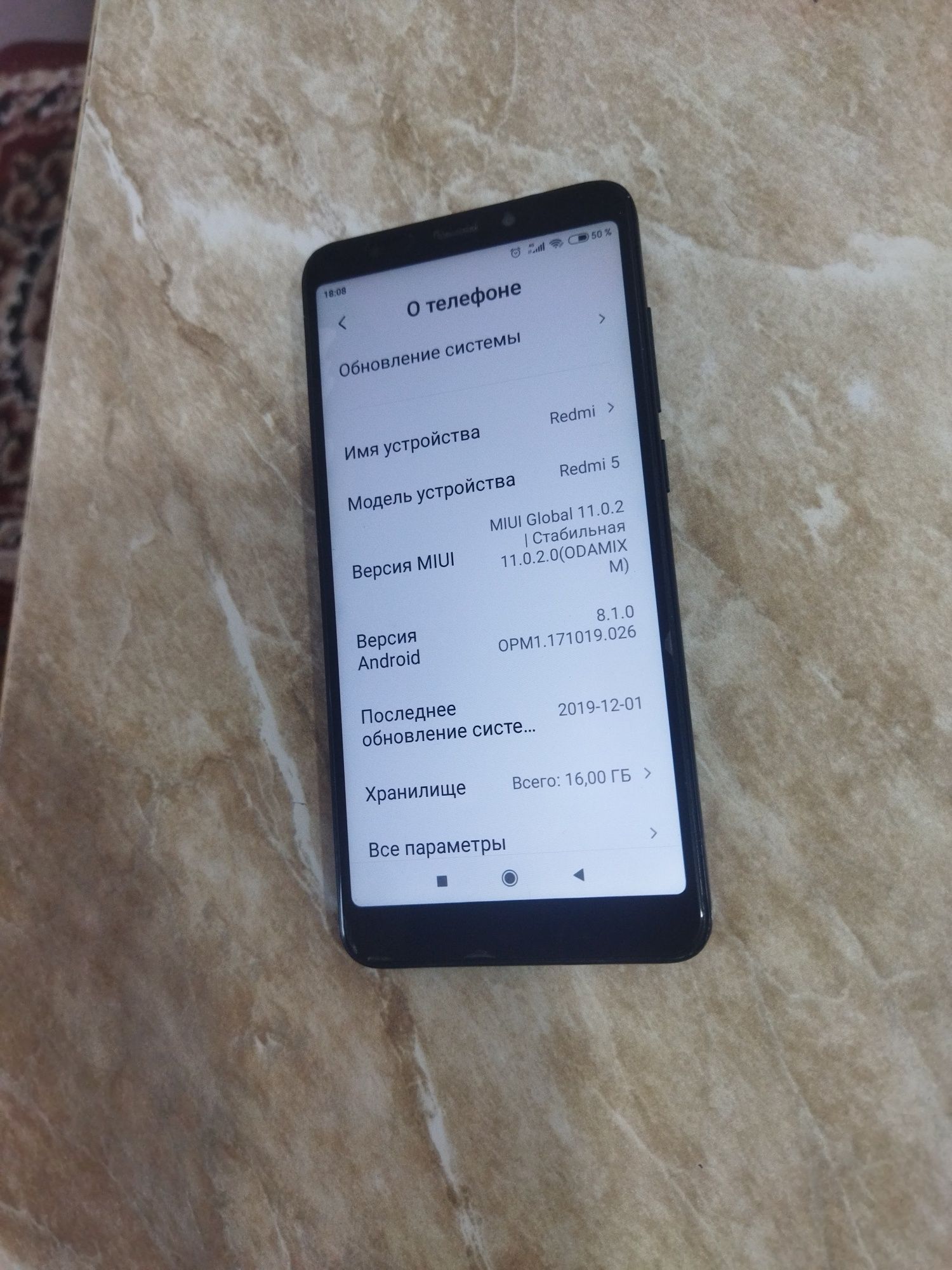 Redmi 5 холати яхши