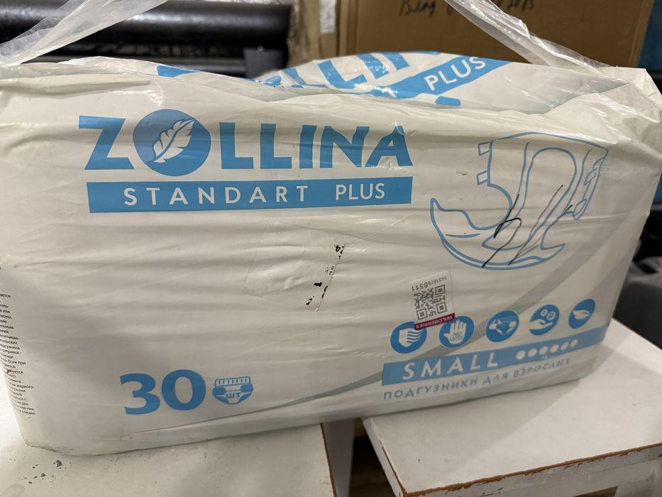 Подгузники для взрослых ,размер S