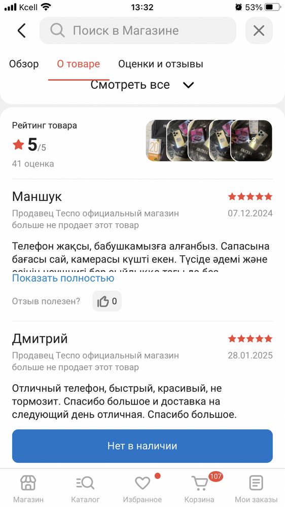 TECNO SPARK 20…8ГЬ / 128 ГЬ…Original