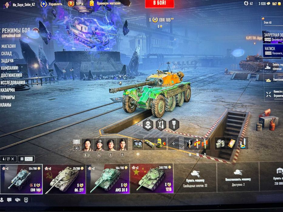 Продам аккаунт WOT EU