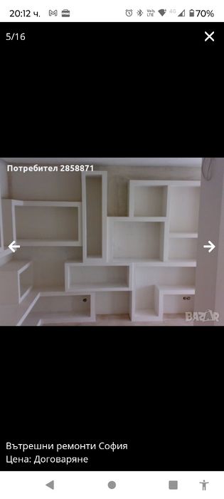 Домашни ремонти.