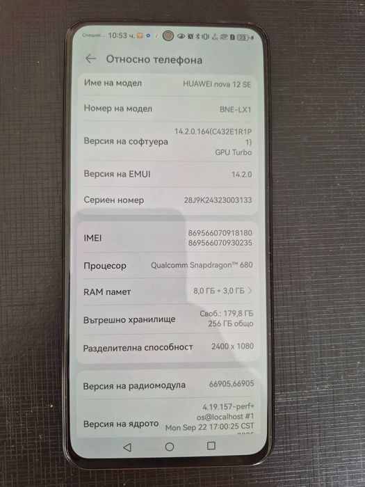 Смартфон Huawei Nova 12 SE, 8GB RAM, 256GB, Black
