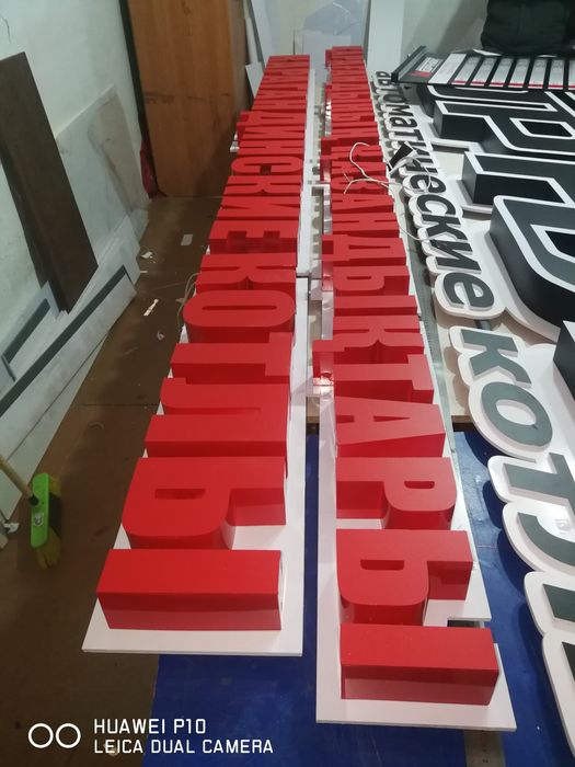 Изготовление наружной рекламы