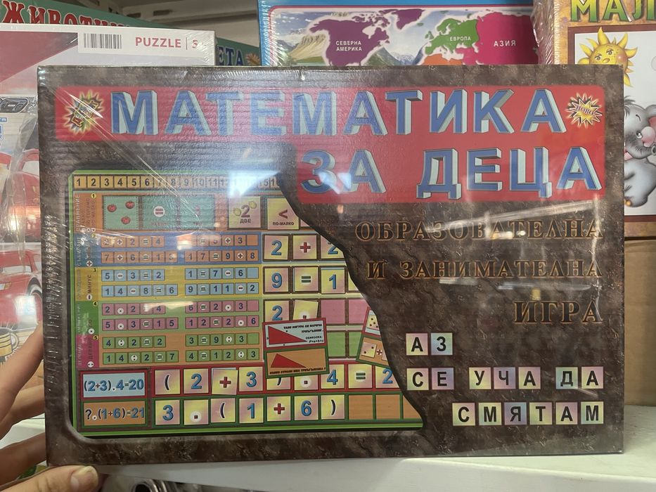 Игри “Детски свят”