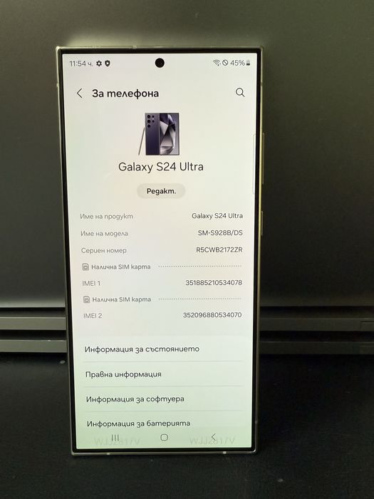 Samsung S24 Ultra 256GB