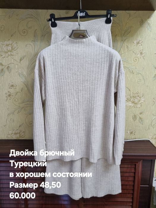 Женские двойки в хорошем состоянии