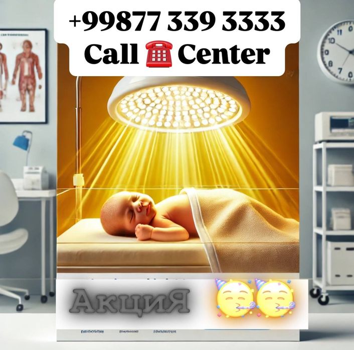 Фотолампа, лечим желтушку у новорожденных на дому