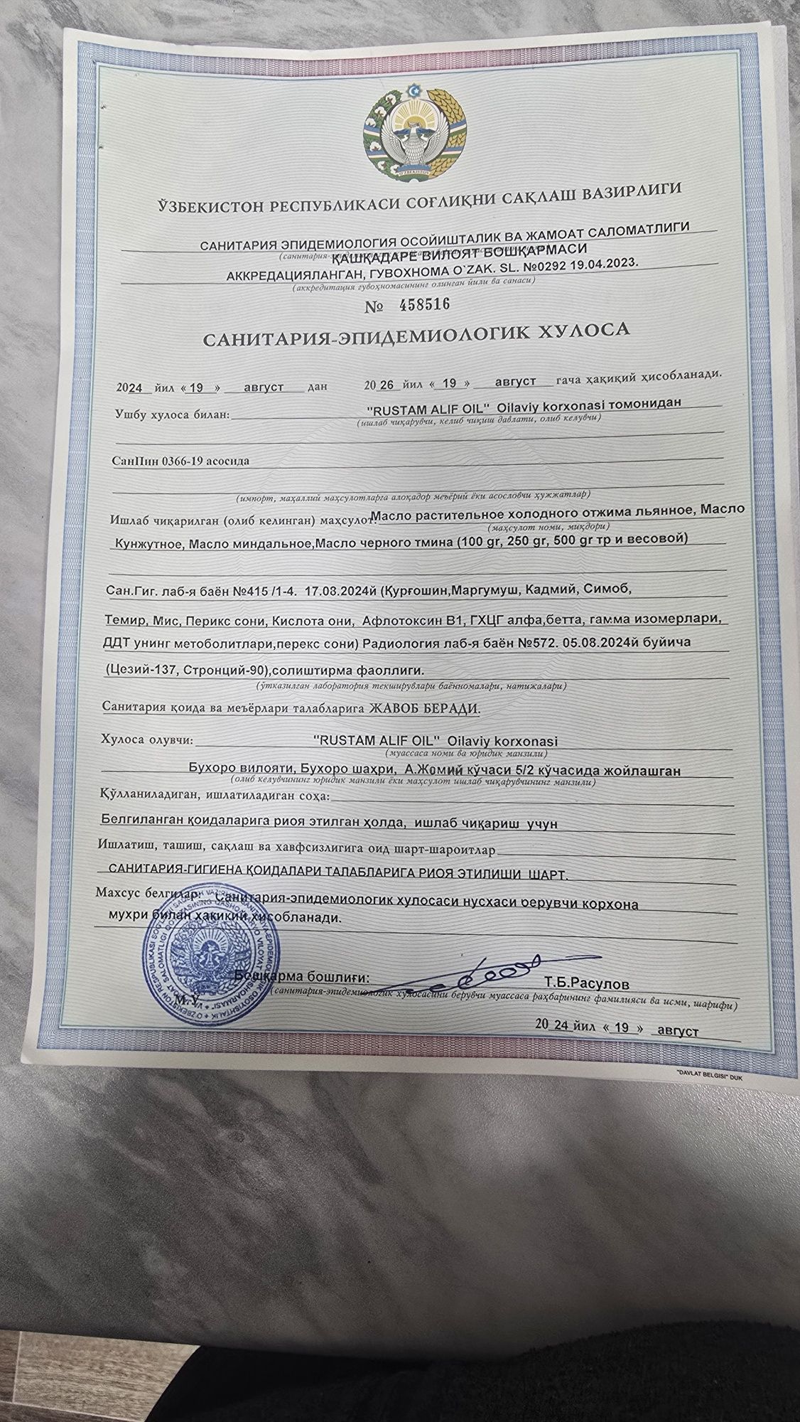 Кора седана ёги 100% таби