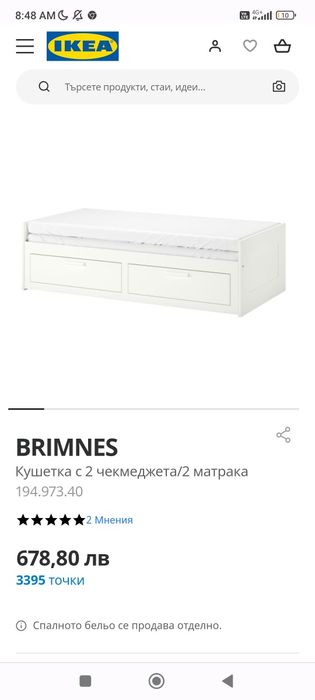 Кушетка Brimnes Икеа