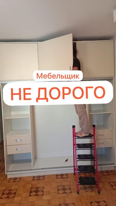 Мебельщики разборка сборка