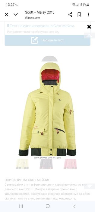 Scott-L-Оригинално