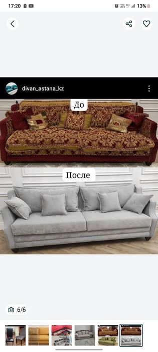 Реставрация диванов и стулья