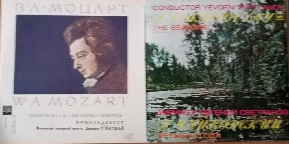 Грамофонни плочи класическа музика на "Мелодия"