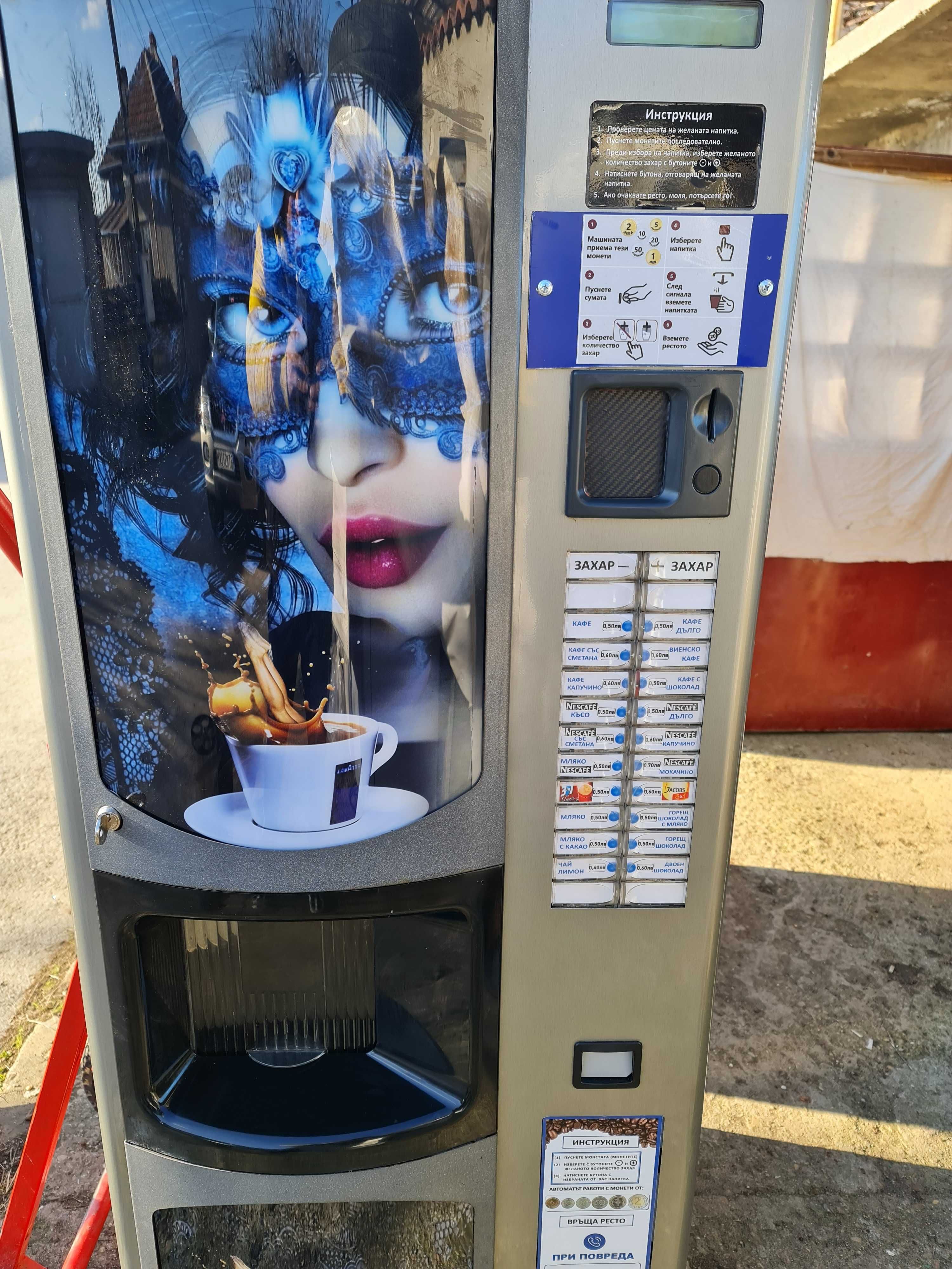 Промо цена 1799лв от 2100Кафе автомат vending-вендинг кафе машини