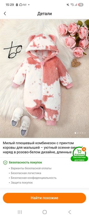 Продам плюшевый слип теплый размер на 2-3года