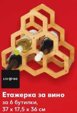 Стойка, поставка, етажерка за вино 6 бутилки 37х17,5х36 см. бамбук