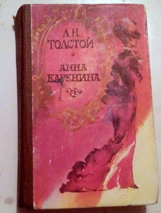 Л.Н. Толстой. Школьная программа