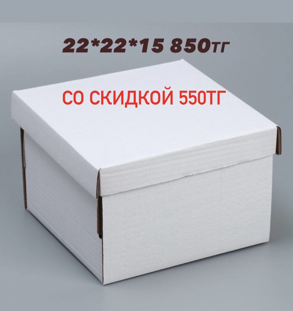 Коробка плотные со скидкой