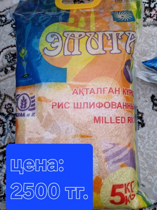 Күріш-Рис в разные сорта