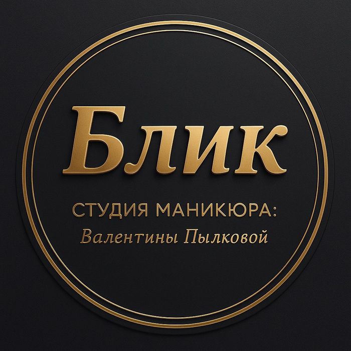 Освой маникюр за 3 дня и работай на себя — обучение с практикой