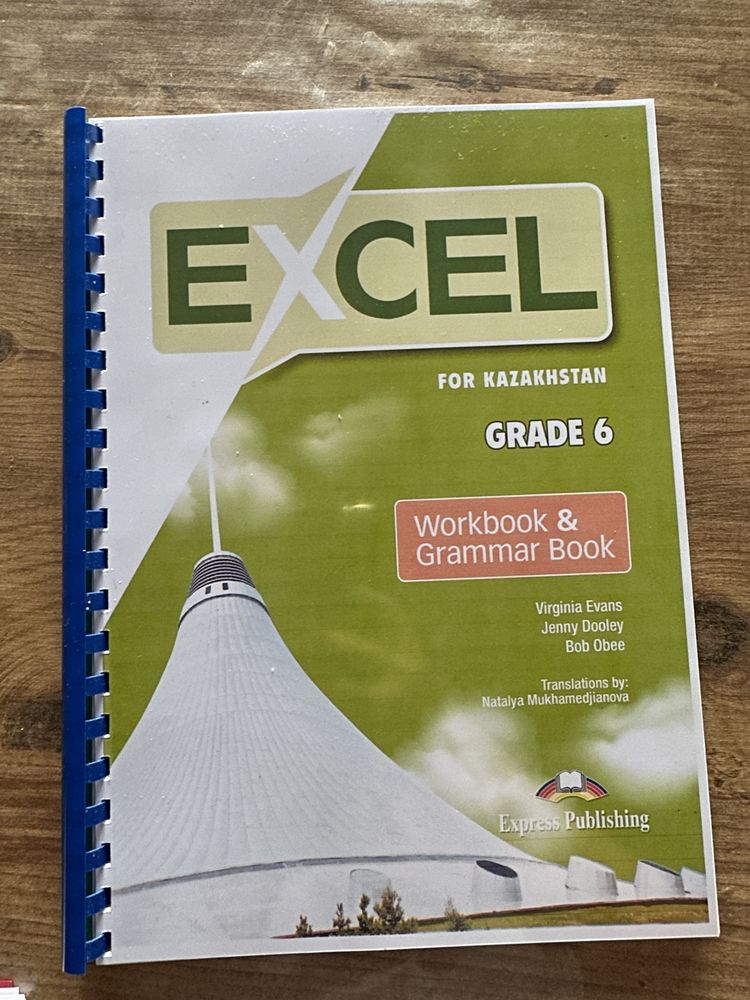 Excel for Kazakhstan класс 5 6 7 8 9 student’s book workbook Virginia