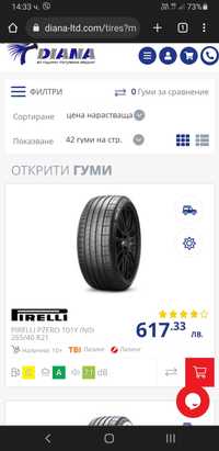 Лятни гуми PIRELLI PZERO 101 Y 265/40/21