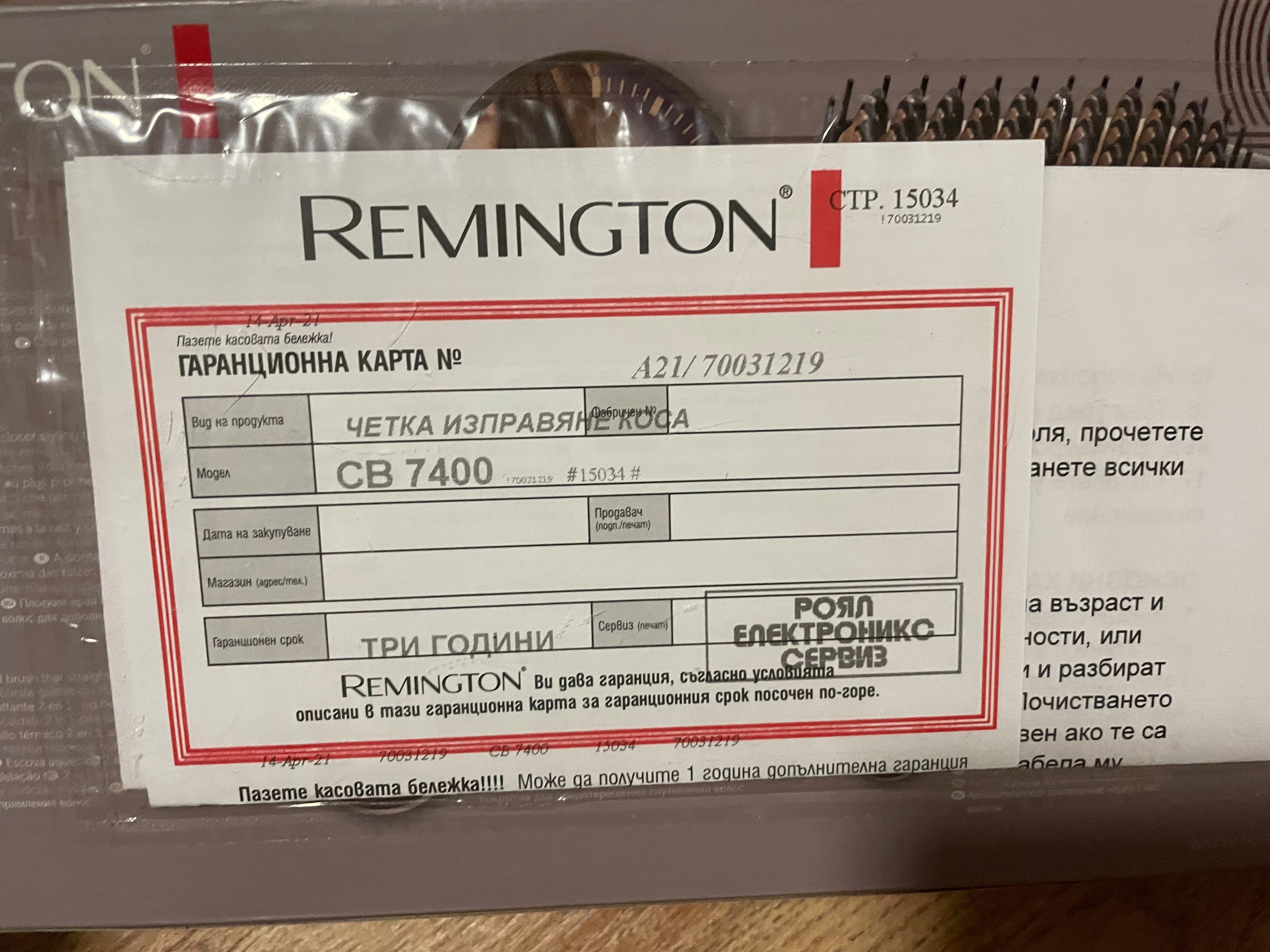 Четка за изправяне на коса Remington