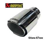 Накрайник за ауспух Akrapovic - Хром