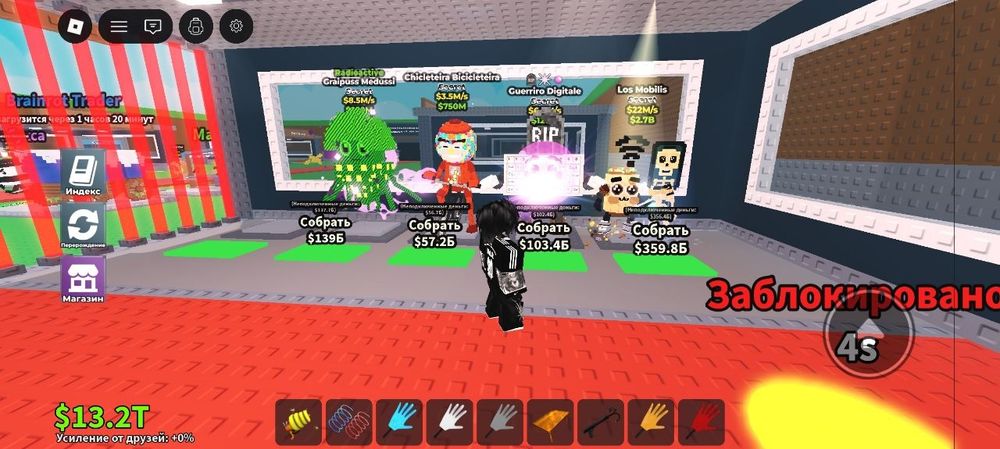 Steal a Brainrot, укради брейнрот дёшево. Выгодно.