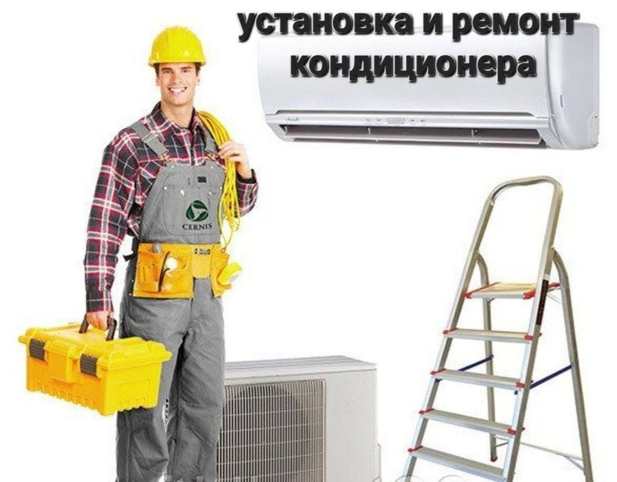 Кондиционер мастер